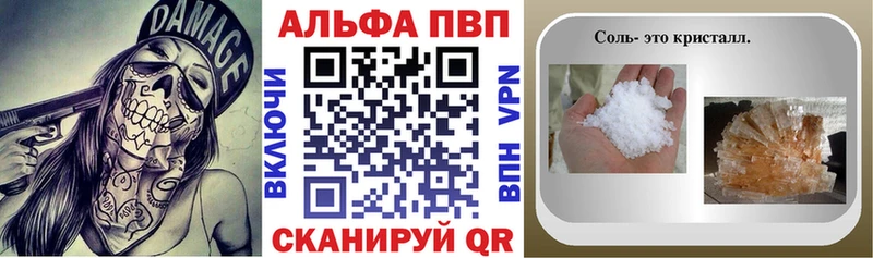 A-PVP кристаллы  Купить закладки  Бронницы 