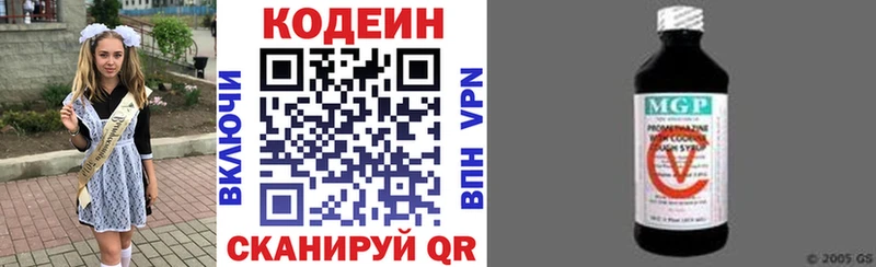 Купить где  Бронницы  Codein Purple Drank 