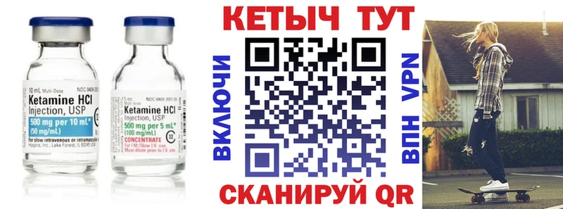 Кетамин VHQ  Купить закладки  Бронницы 