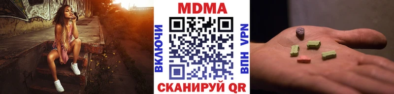 Купить закладки  Бронницы  MDMA crystal 