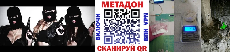 МЕТАДОН мёд Бронницы