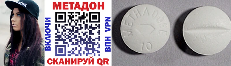 Купить закладки  Бронницы  МЕТАДОН methadone 